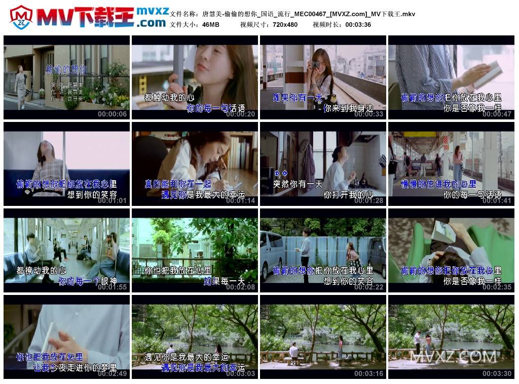 唐慧美-偷偷的想你_国语_流行_MEC00467